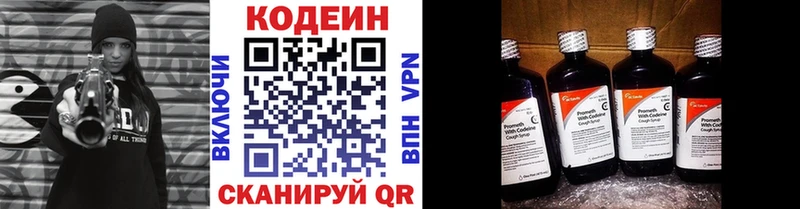 Codein Purple Drank  наркота  Белогорск 