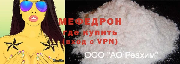 стафф Балахна