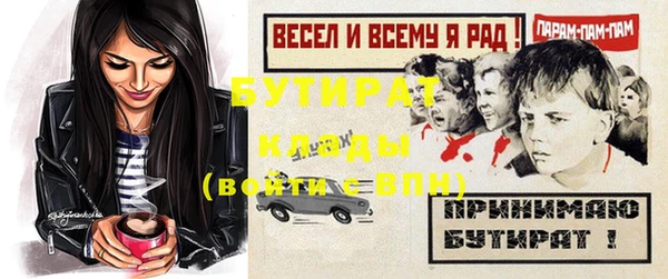 стафф Балахна