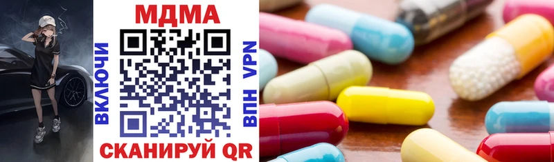 купить наркоту  Белогорск  мега зеркало  MDMA VHQ 