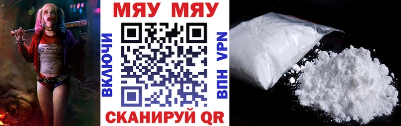 сколько стоит  Белогорск  МЕФ mephedrone 