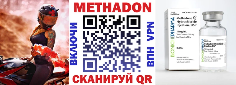 МЕТАДОН мёд  хочу   Белогорск 